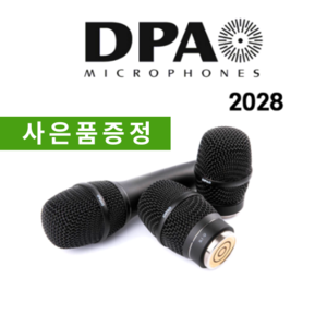 DPA 2028 보컬 콘덴서 마이크 (당일배송)